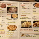 ぼてこ 安城本部店 - 目移りしちゃいます