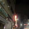 横浜家系ラーメン 黄金家