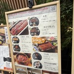 うなぎ四代目菊川 神戸三宮店 - 