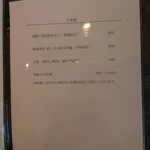 那須高原料理 石心 - 