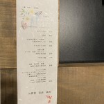日本料理 波勢 - 