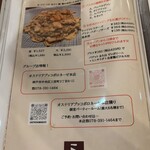 オステリアブッコ ボロネーゼ - 