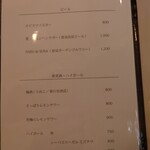 那須高原料理 石心 - 