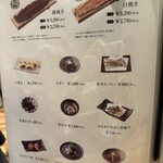 うなぎ四代目菊川 - 