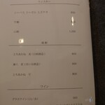 那須高原料理 石心 - 