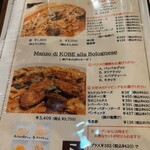 オステリアブッコ ボロネーゼ - 