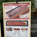 うなぎ四代目菊川 神戸三宮店 - 