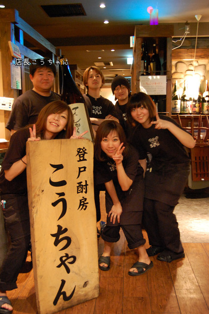 閉店 登戸酎房 こうちゃん 登戸 居酒屋 食べログ 閉店 登戸酎房 こうちゃん 登戸 居酒屋 食べログ