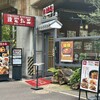 陳家私菜 丸の内店