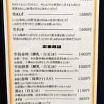 三日月氷菓店 - かき氷のメニュー!!( ^o^)ﾉ