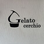 イタリアンジェラート　チェルキオ - 