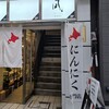 うに丼専門店 凪～nagi～