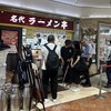 名代ラーメン亭 博多駅地下街店