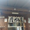 貝ガラ屋