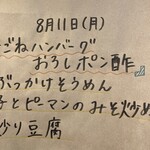 ル プロンク - メニューの内容はしっかり見ましょう！