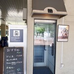 キッチンモリヤ - 