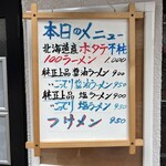 一条流がんこラーメン - 