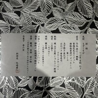 割烹蒲焼 横浜八十八 NEWoMan横浜店 - 