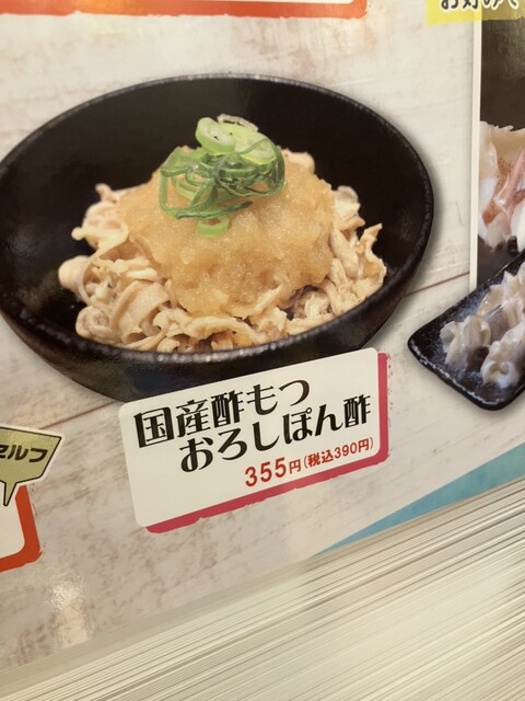 鶴橋風月 ヨドバシ仙台店（FUGETSU） - 宮城野通（お好み焼き）の写真