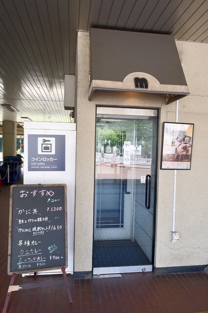 キッチンモリヤ - 網走（食堂）