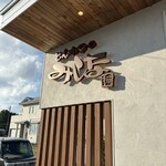 とんかつのみしな - 