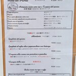 オステリア・ピノ・ジョーヴァネ - 