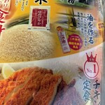 とんかつのみしな - 