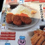 とんかつのみしな - 