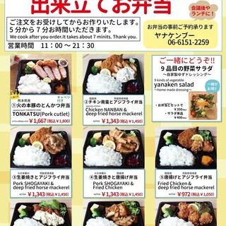 てづくり・できたて・あたたかい弁当を新幹線・ご自宅で楽しめる