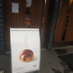 Truffle BAKERY Karuizawa Ten - 