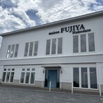 メゾン フジヤ ハコダテ - 店舗外観