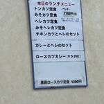 味一 - ランチメニュー❗️