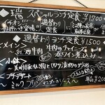 CHINESE DINING 瑞 - 週替わりランチ定食メニューボード