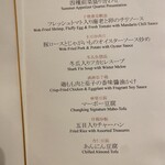 横浜中華街 重慶飯店 - 