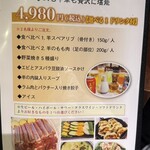 羊貴族・四季香 - 