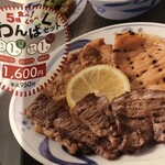 ねぎし 有楽町店 - 