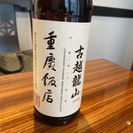 横浜中華街 重慶飯店 - 