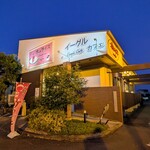 オムライス専門店 イーグル - 
