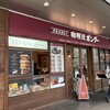 カレー屋 ボングー NEWoMan新宿店 