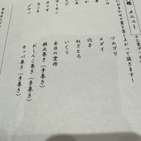 すし道 冨座 - 