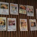 うどん屋 山善 - 限定メニュが沢山