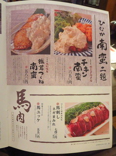 h Miyazaki nichinan maboroshi no jidori yaki jitokko - 店内Menu（チキン南蛮・馬肉）