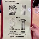 しらかわ食堂 - 