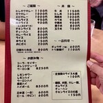 しらかわ食堂 - 