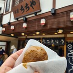 本家ちちや 湯畑店 - 