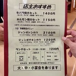 しらかわ食堂 - 