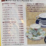 談話室杉の樹 - 