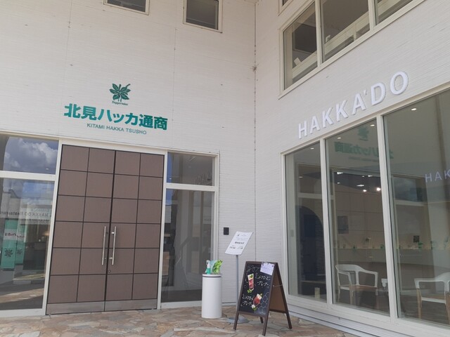 北見ハッカ通商 本社内直営ショップ