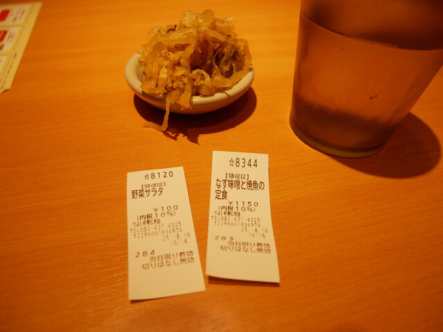 Yayoi Ken Higashihiroshima Ten