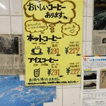 セキネベーカリー - 